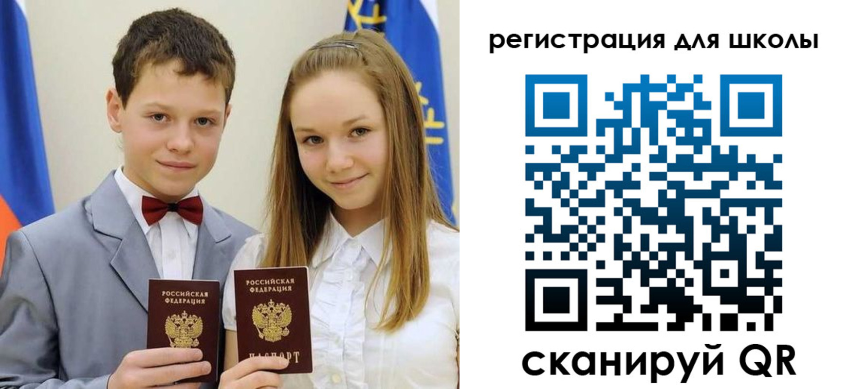 прописка для кредита в Исилькуле